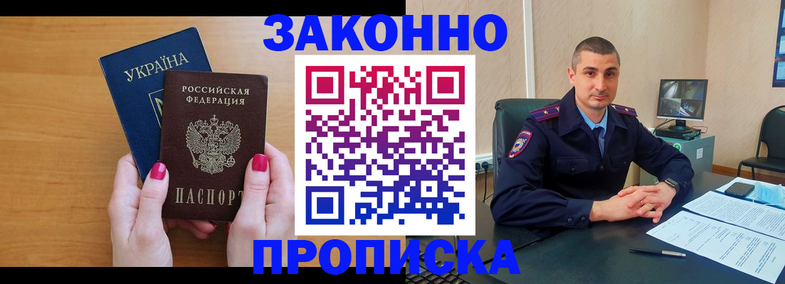 временная регистрация купить в Мамадыше